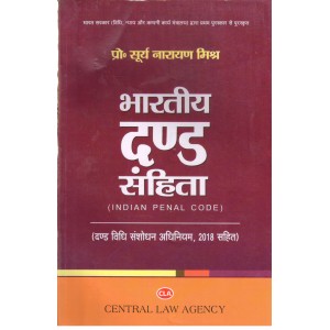 Central Law Agency's Indian Penal Code in Hindi (IPC - Bhartiy Dand Sanhita) by Prof. Sury Narayan Mishr